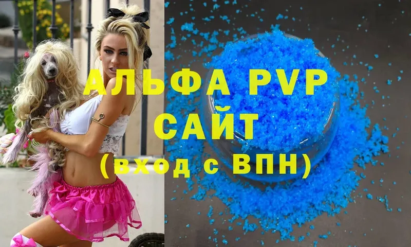 Alfa_PVP кристаллы Бежецк