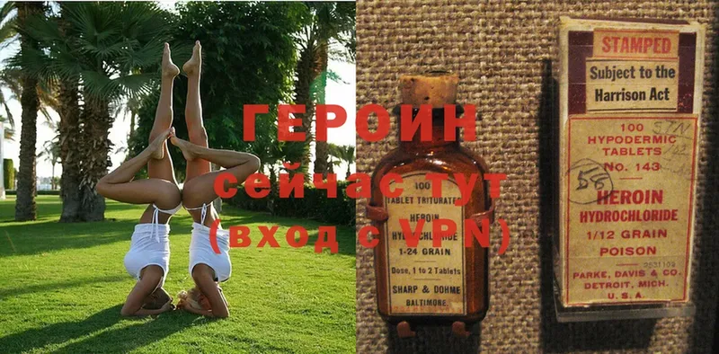 Героин VHQ  Бежецк 