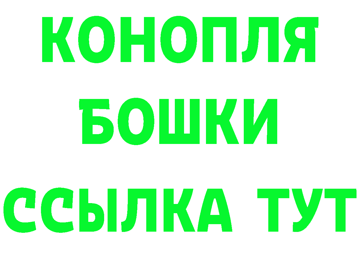 ГАШ VHQ вход это ОМГ ОМГ Бежецк