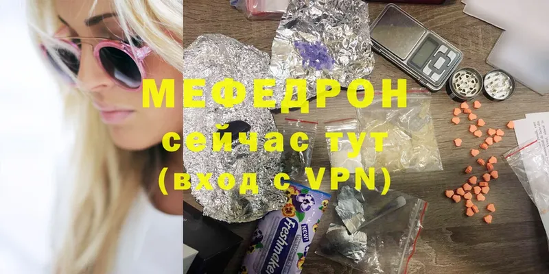 Меф mephedrone  купить наркоту  Бежецк 